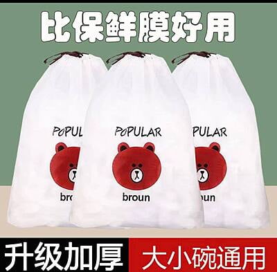 Food Nylon Cover