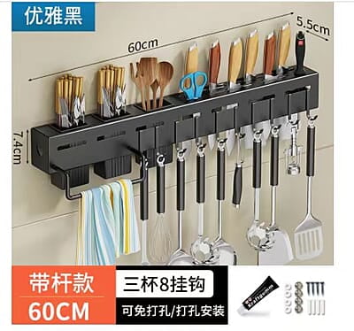 WALL KITCHEN UTENSILS RACK WITH 3 CUTLERIES HOLDERS AND TOWEL RACK - 60CM