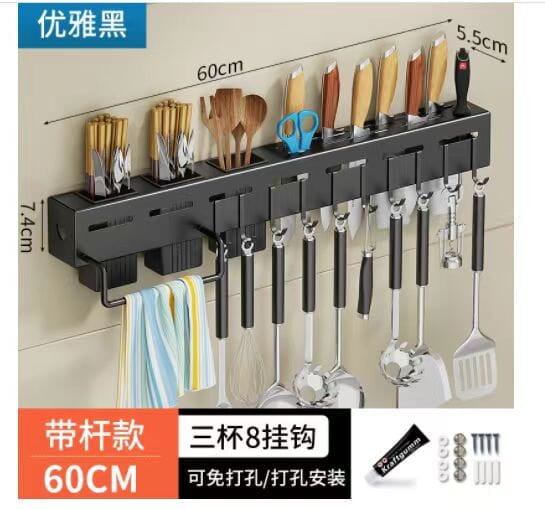WALL KITCHEN UTENSILS RACK WITH 3 CUTLERIES HOLDERS AND TOWEL RACK - 60CM WALL KITCHEN UTENSILS RACK WITH 3 CUTLERIES HOLDERS AND TOWEL RACK - 60CM