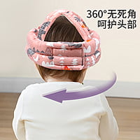 HEAD PROTECTOR SKULL GUARD FOR BABIES HEAD PROTECTOR SKULL GUARD FOR BABIES