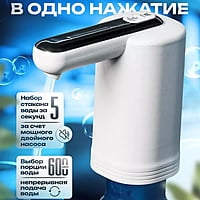 RECHARGEABLE FOLDABLE AUTOMATIC WATER DISPENSER RECHARGEABLE FOLDABLE AUTOMATIC WATER DISPENSER