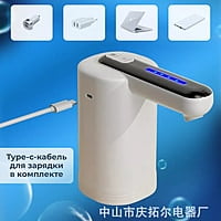 RECHARGEABLE FOLDABLE AUTOMATIC WATER DISPENSER RECHARGEABLE FOLDABLE AUTOMATIC WATER DISPENSER